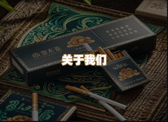 关于金菊园烟草批发